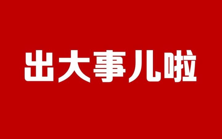 「知識產權人」長假后最應該做的一件事