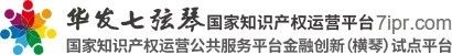 「2019粵港澳大灣區(qū)知識產(chǎn)權(quán)交易博覽會(huì)」部分重點(diǎn)展商名單公布！