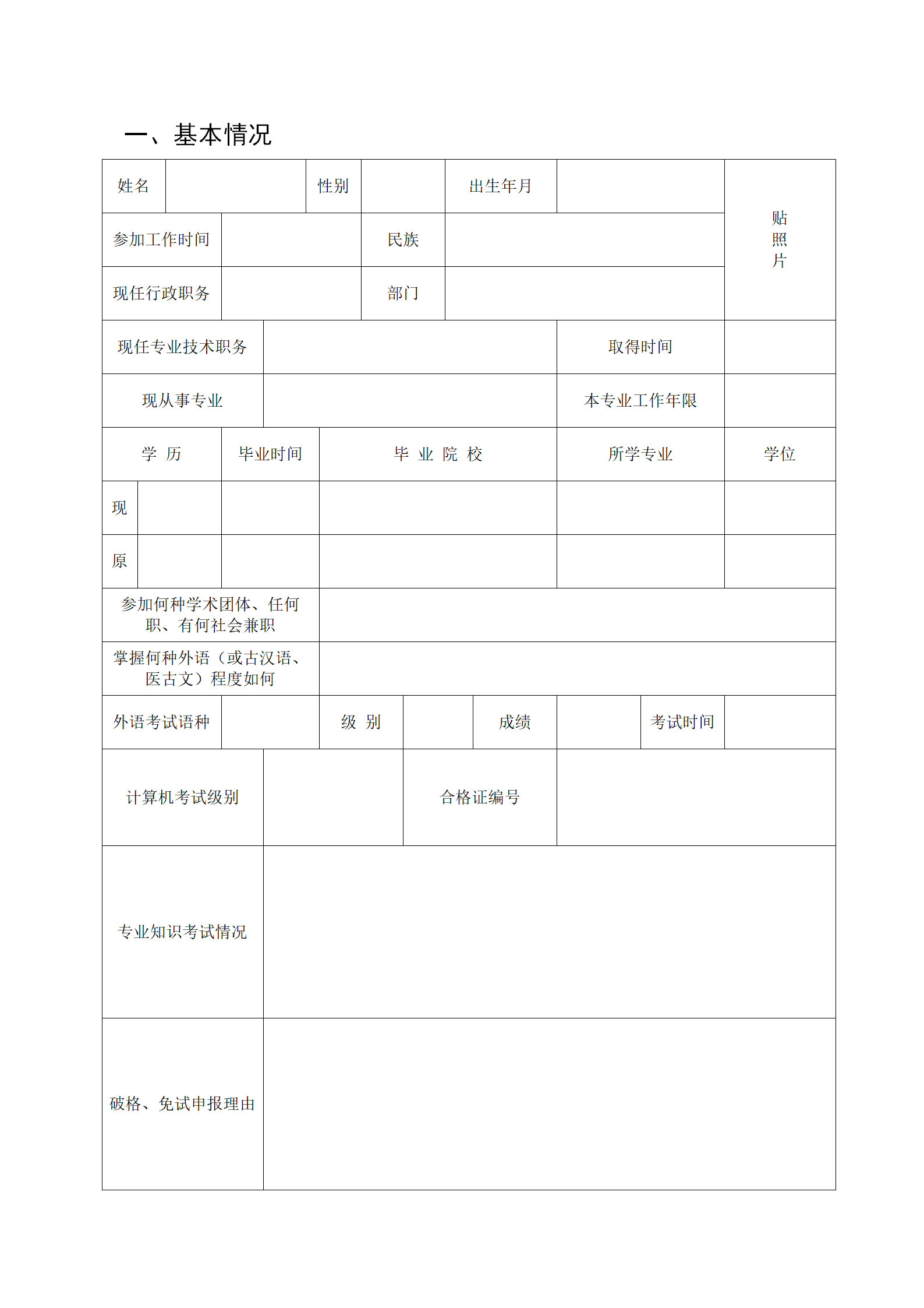 2019年度北京專利代理中級職稱評價工作自10月25日開始！