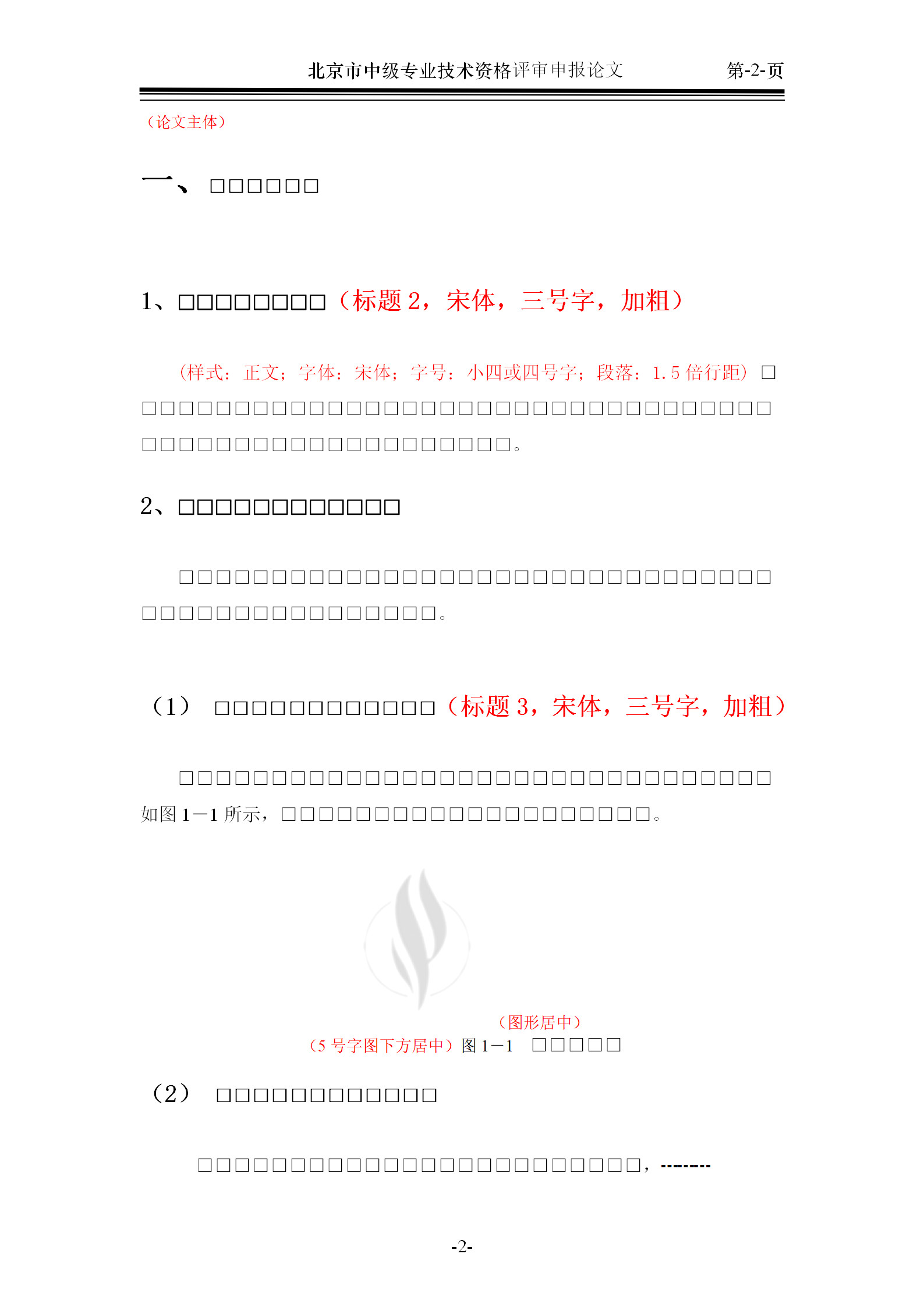 2019年度北京專利代理中級職稱評價工作自10月25日開始！