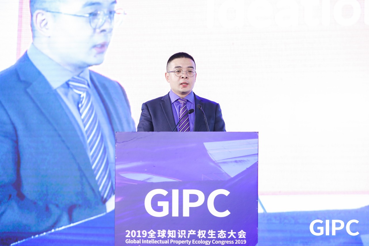 GIPC2019全球知識產(chǎn)權(quán)生態(tài)大會，在京圓滿落幕！