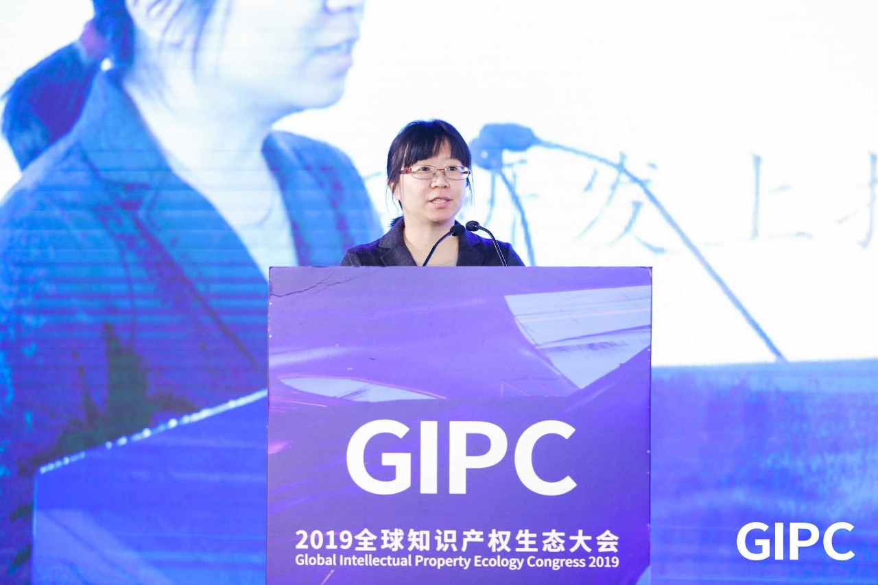 GIPC2019全球知識產(chǎn)權(quán)生態(tài)大會，在京圓滿落幕！