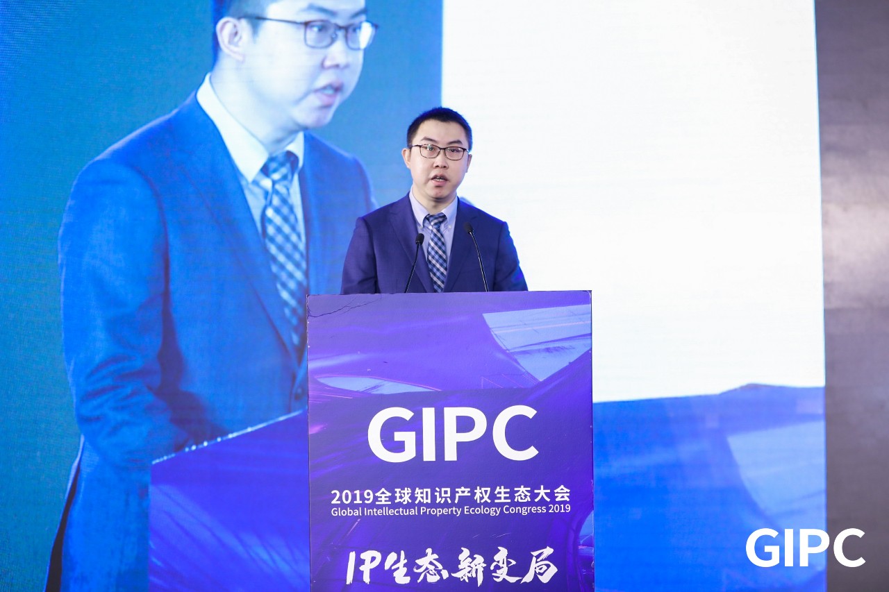 GIPC2019全球知識產(chǎn)權(quán)生態(tài)大會，在京圓滿落幕！