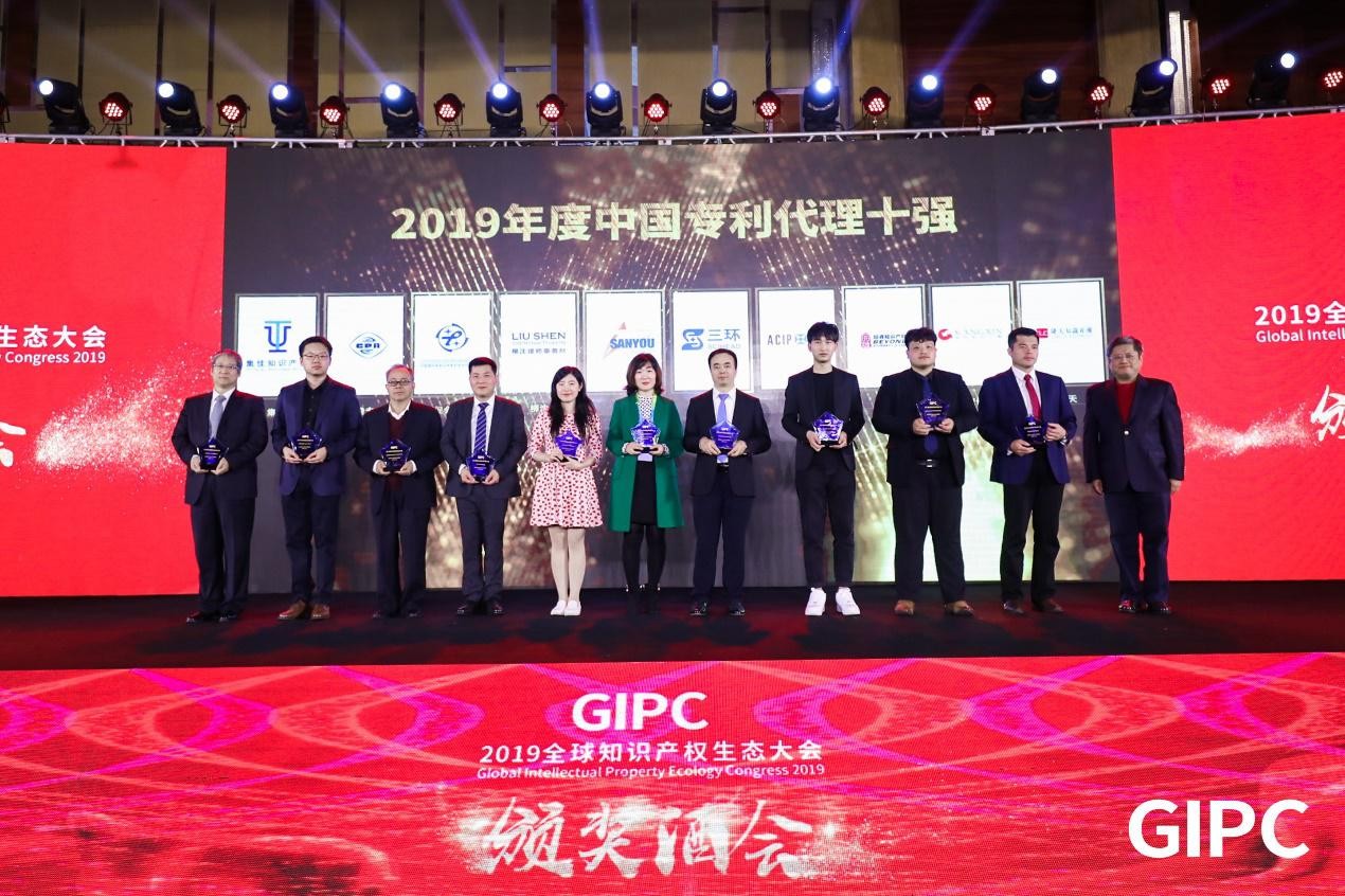 GIPC2019全球知識產(chǎn)權(quán)生態(tài)大會，在京圓滿落幕！