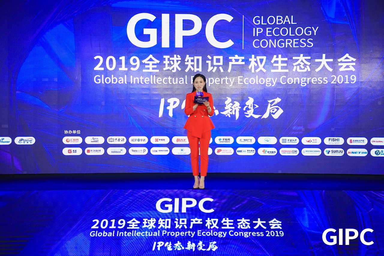 GIPC2019全球知識產(chǎn)權(quán)生態(tài)大會，在京圓滿落幕！