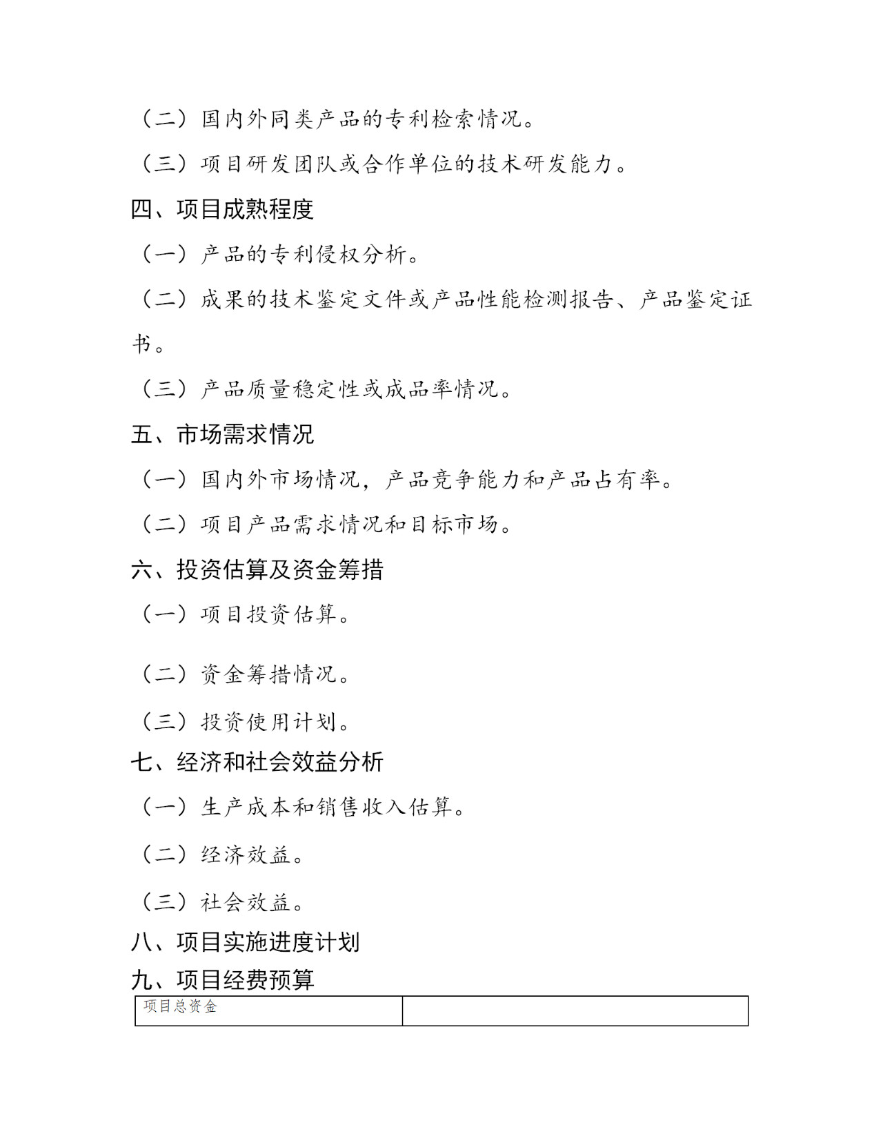 注意啦！2020年度中關村專利戰(zhàn)略專項資金和專利創(chuàng)業(yè)專項資金開始申報啦！