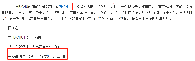 “同居男閨蜜”有不良社會影響！騰訊申請注冊三部漫畫商標被駁回