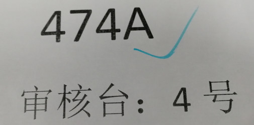 “商標(biāo)注冊(cè)同日申請(qǐng)”抽簽操作實(shí)錄及指引