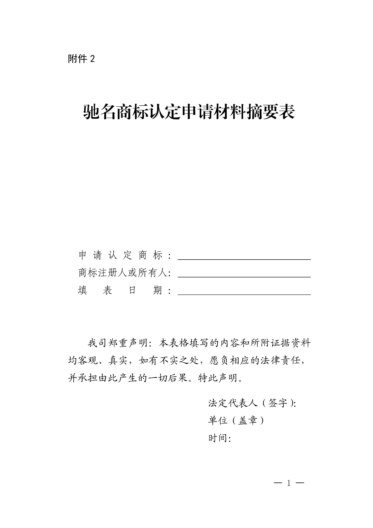 剛剛！國(guó)知局發(fā)布「加強(qiáng)查處商標(biāo)違法案件中馳名商標(biāo)保護(hù)」通知（全文）