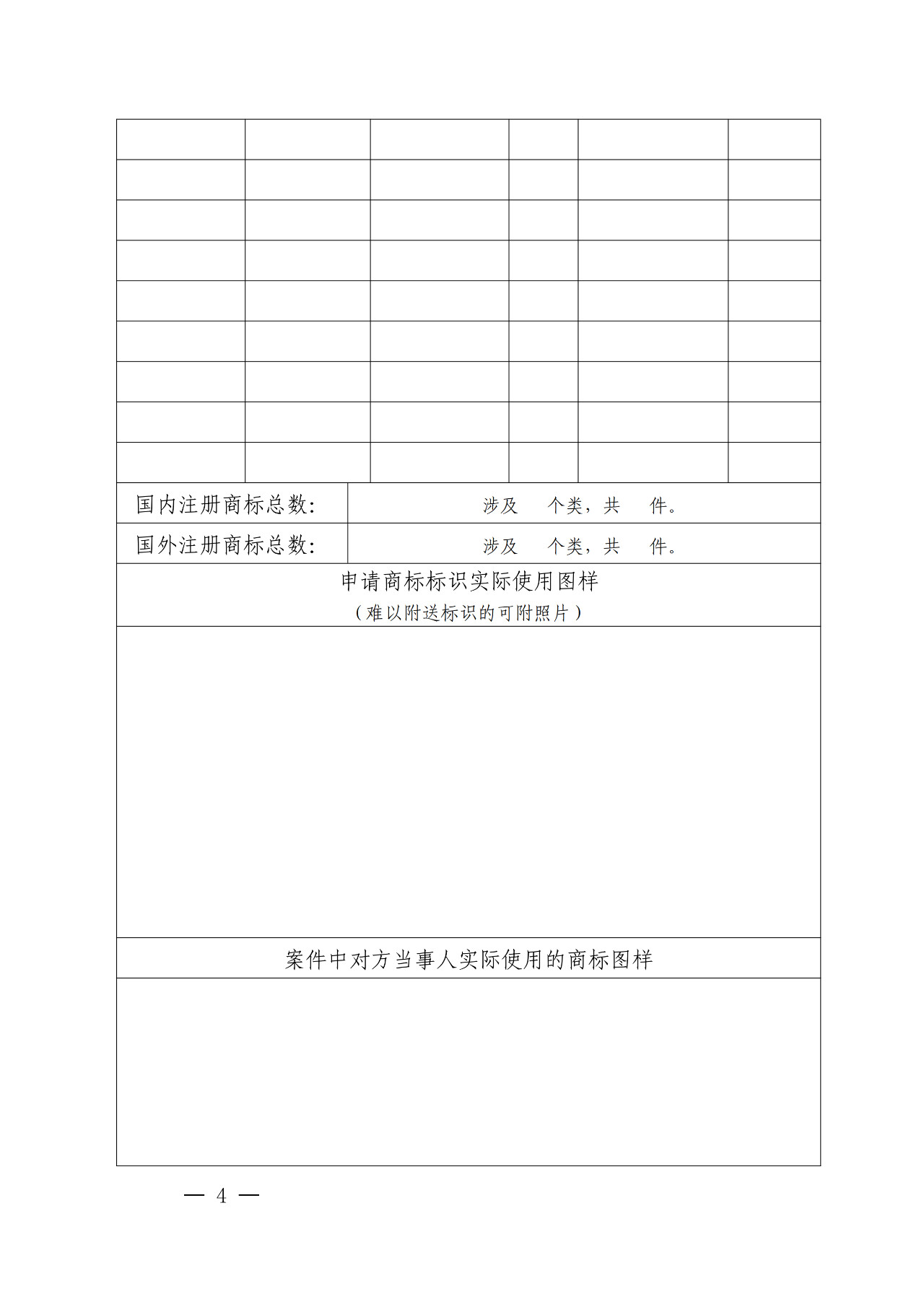 剛剛！國(guó)知局發(fā)布「加強(qiáng)查處商標(biāo)違法案件中馳名商標(biāo)保護(hù)」通知（全文）