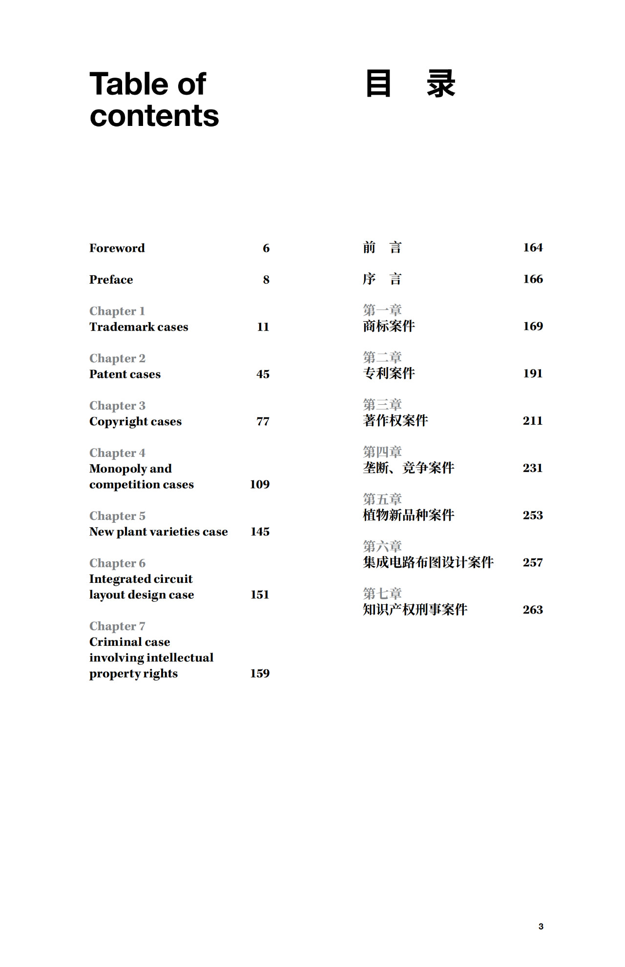 朗科U盤專利到期，不影響索賠9800萬？（附：訴訟進(jìn)展最新公告）