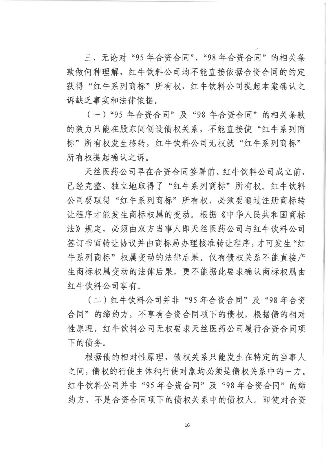 剛剛！紅牛37億商標案宣判，僅訴訟費高達1800余萬（判決書）