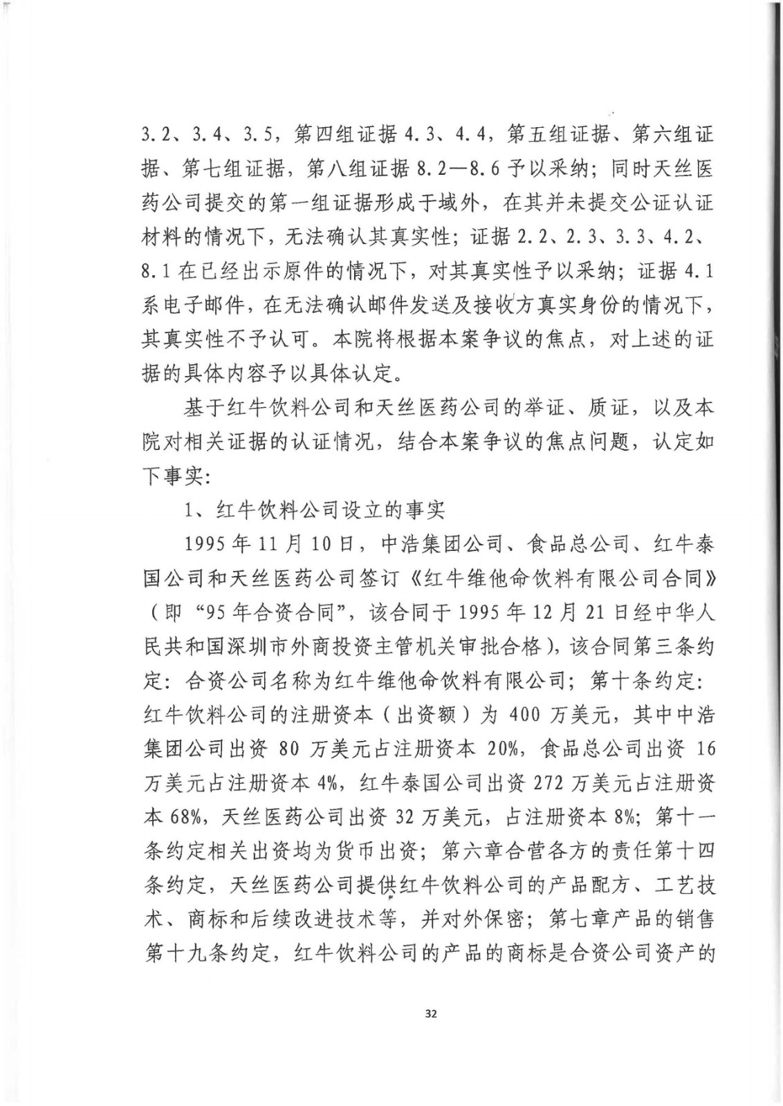 剛剛！紅牛37億商標案宣判，僅訴訟費高達1800余萬（判決書）