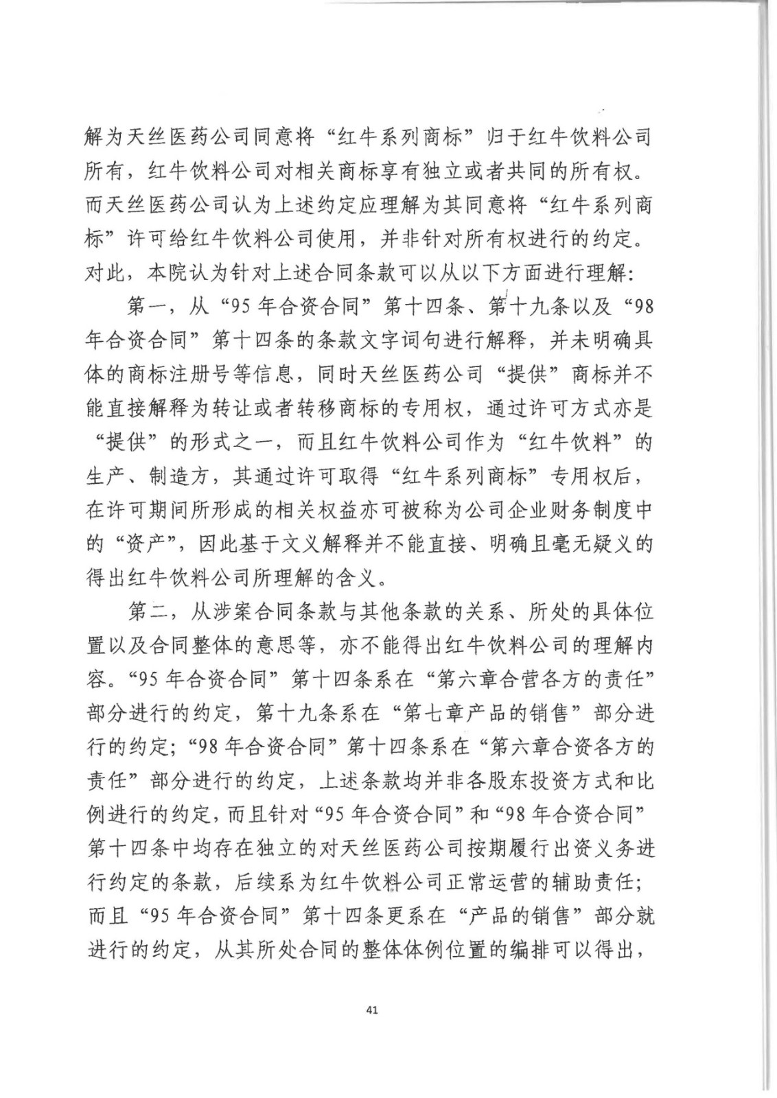 剛剛！紅牛37億商標案宣判，僅訴訟費高達1800余萬（判決書）