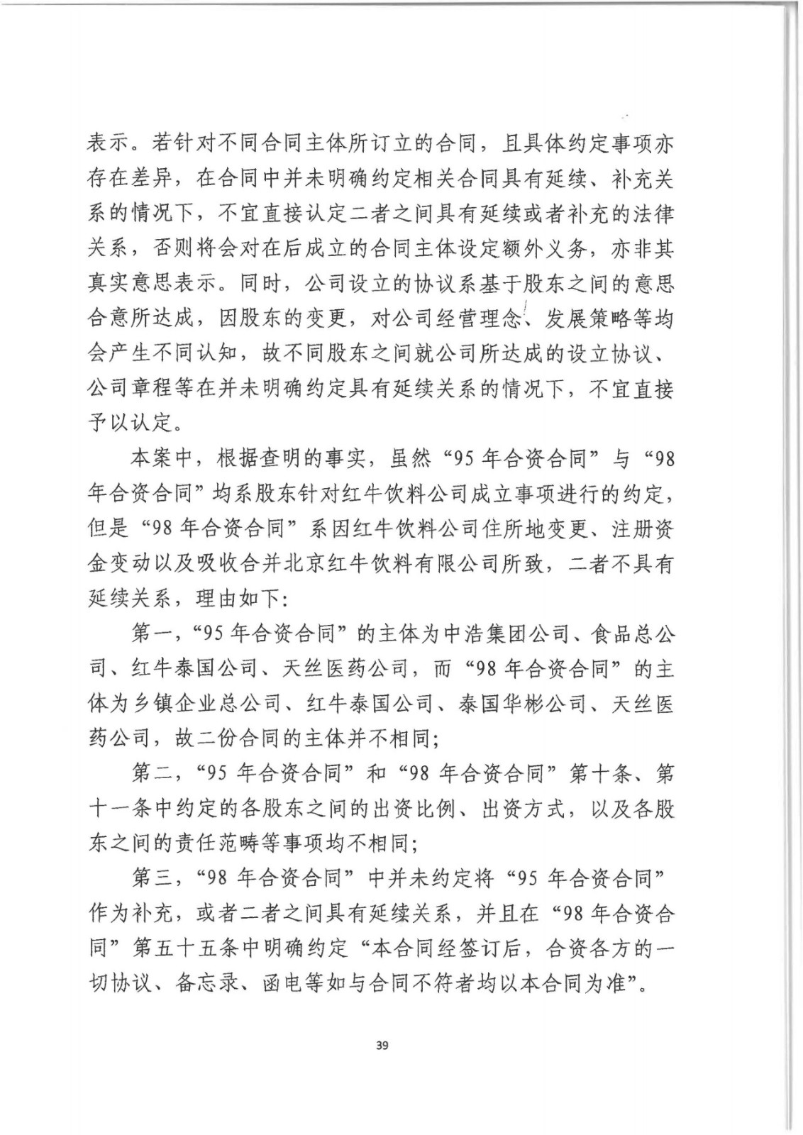 剛剛！紅牛37億商標案宣判，僅訴訟費高達1800余萬（判決書）