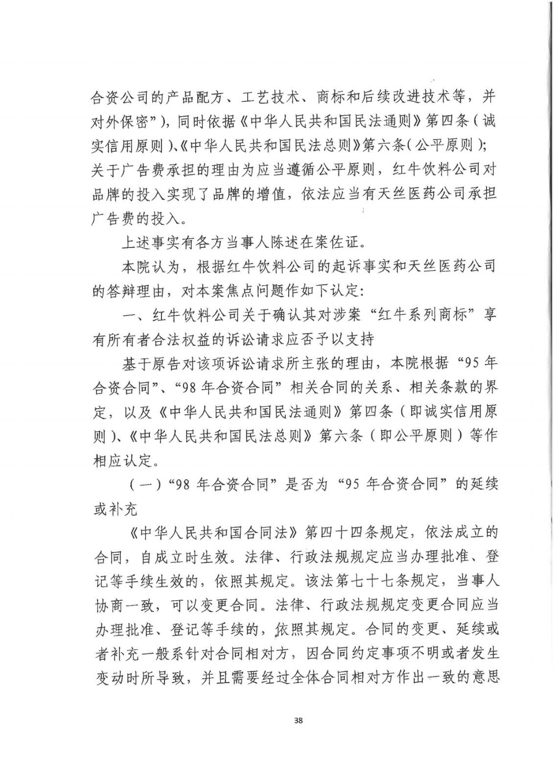 剛剛！紅牛37億商標案宣判，僅訴訟費高達1800余萬（判決書）