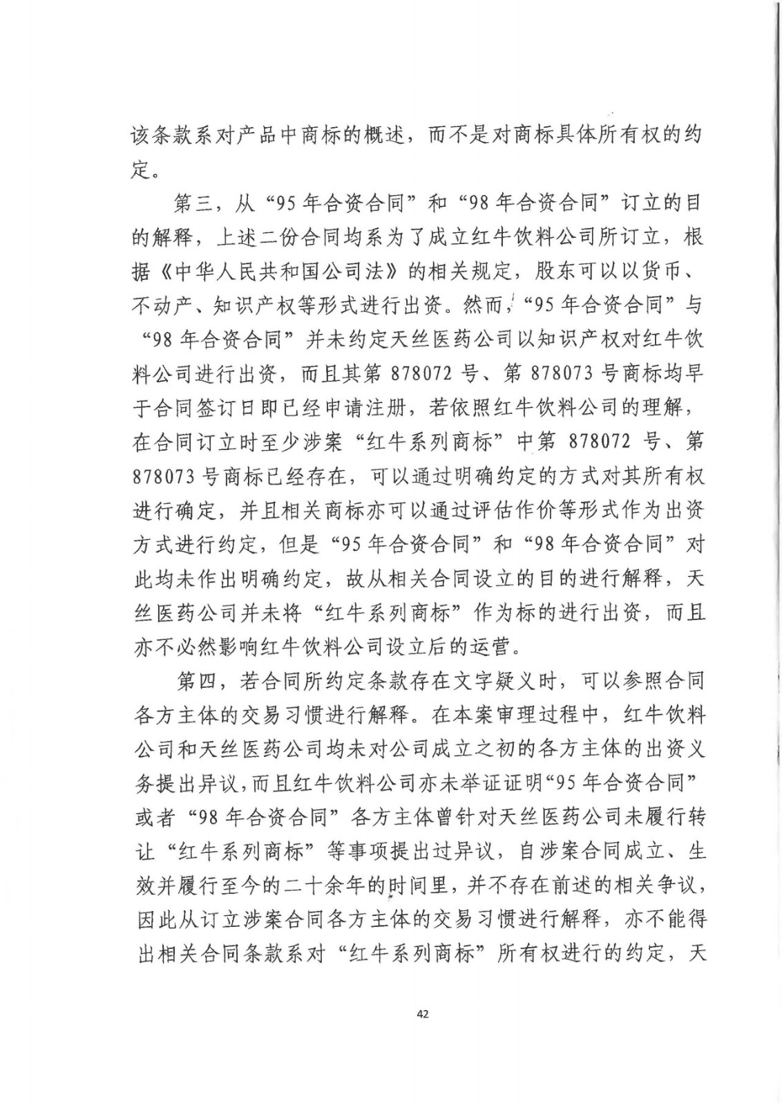 剛剛！紅牛37億商標案宣判，僅訴訟費高達1800余萬（判決書）