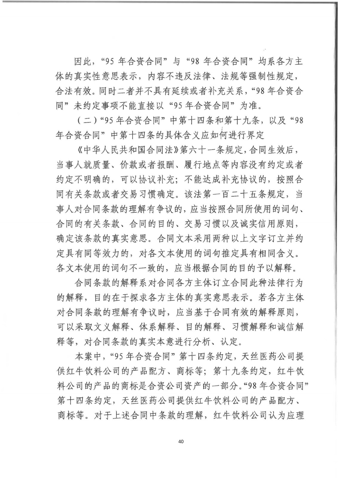 剛剛！紅牛37億商標案宣判，僅訴訟費高達1800余萬（判決書）