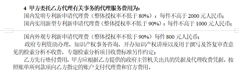 某高校發(fā)布發(fā)明申請代理費不得高于2千公告，引發(fā)熱議！