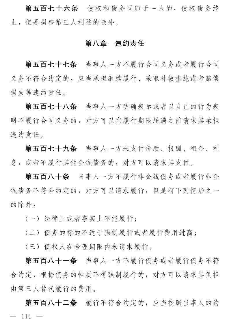 民法典(草案)全文發(fā)布！這些知識(shí)產(chǎn)權(quán)內(nèi)容值得關(guān)注！（附：全文）