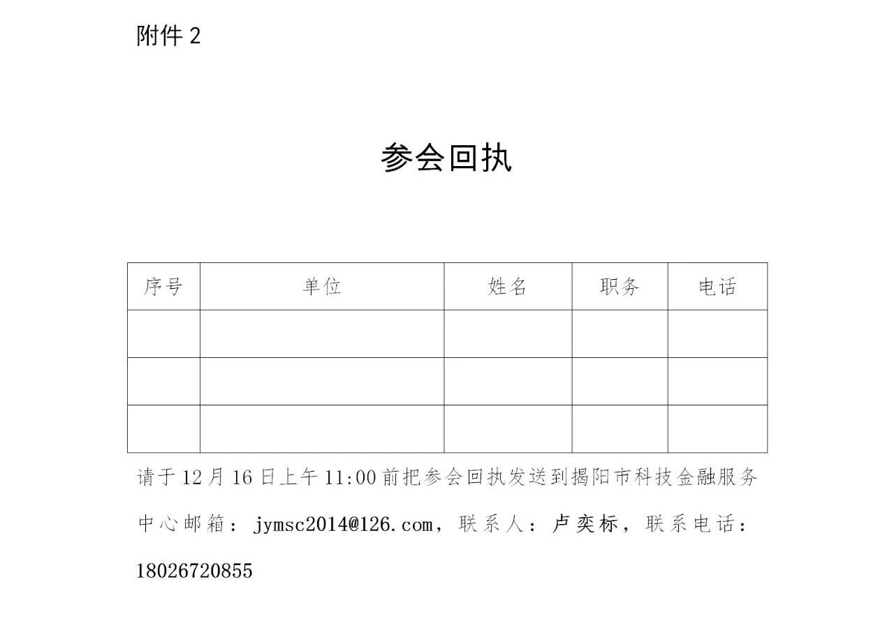 2020灣高賽巡講『揭陽站、梅州站、潮州站』相繼開始！