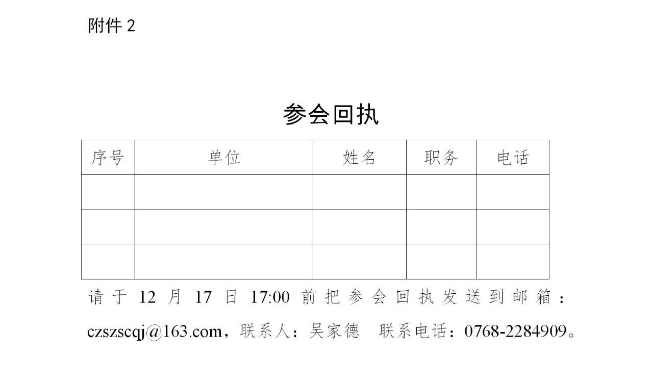 2020灣高賽巡講『揭陽站、梅州站、潮州站』相繼開始！