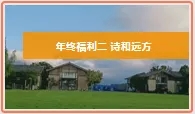 在我們各自的IP職場故事里，尋找屬于我們的詩和遠方——2019年麥子家智享沙龍北京站尾牙現(xiàn)場手記