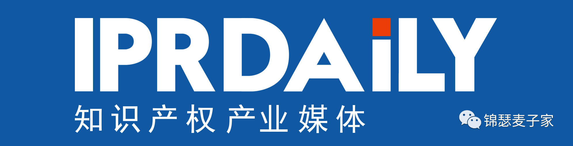 2019 IP圈年度故事會-麥子家智享沙龍上海站歲末年終獎(jiǎng)?lì)C獎(jiǎng)趴