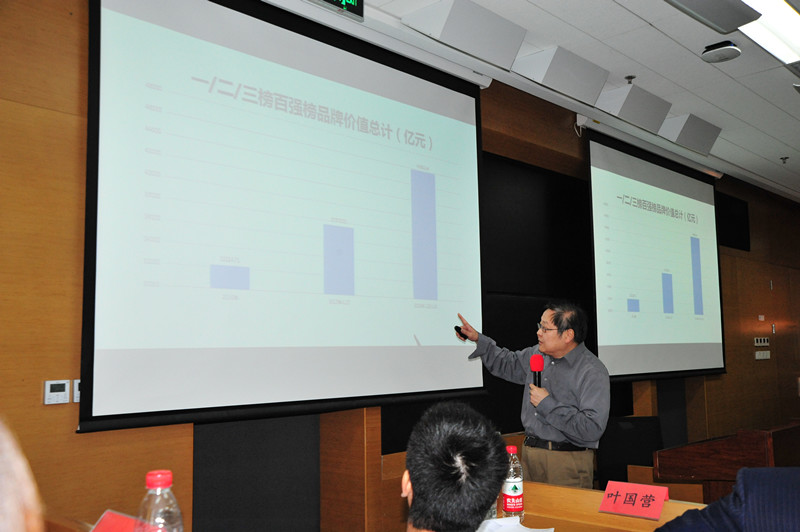 《2019中國滬深上市公司商標品牌價值排行榜》媒體見面會在京召開