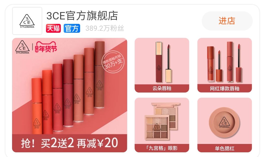 Colourpop、3CE、科顏氏的旗艦店都是假的？