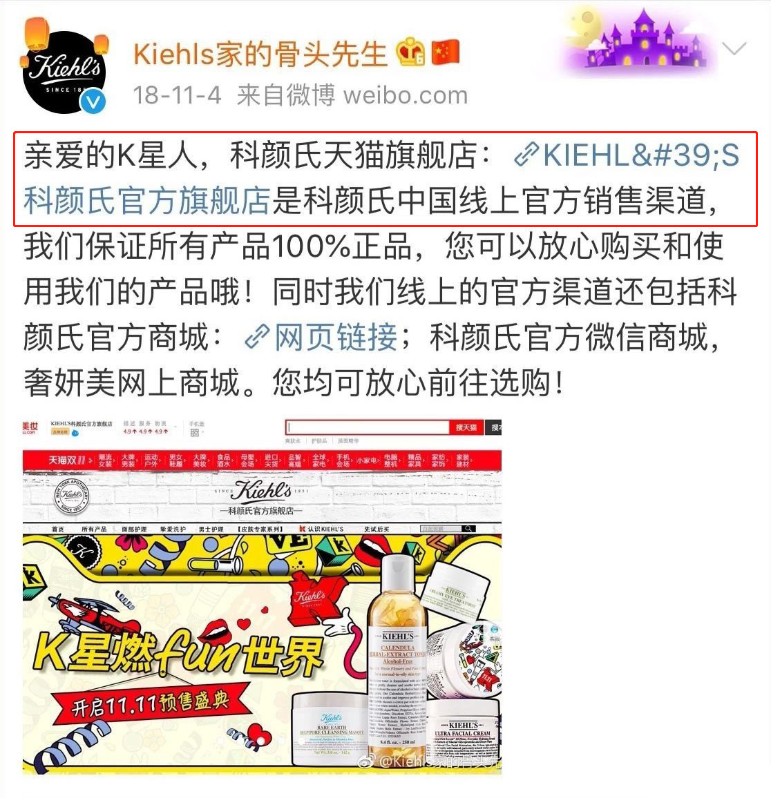 Colourpop、3CE、科顏氏的旗艦店都是假的？