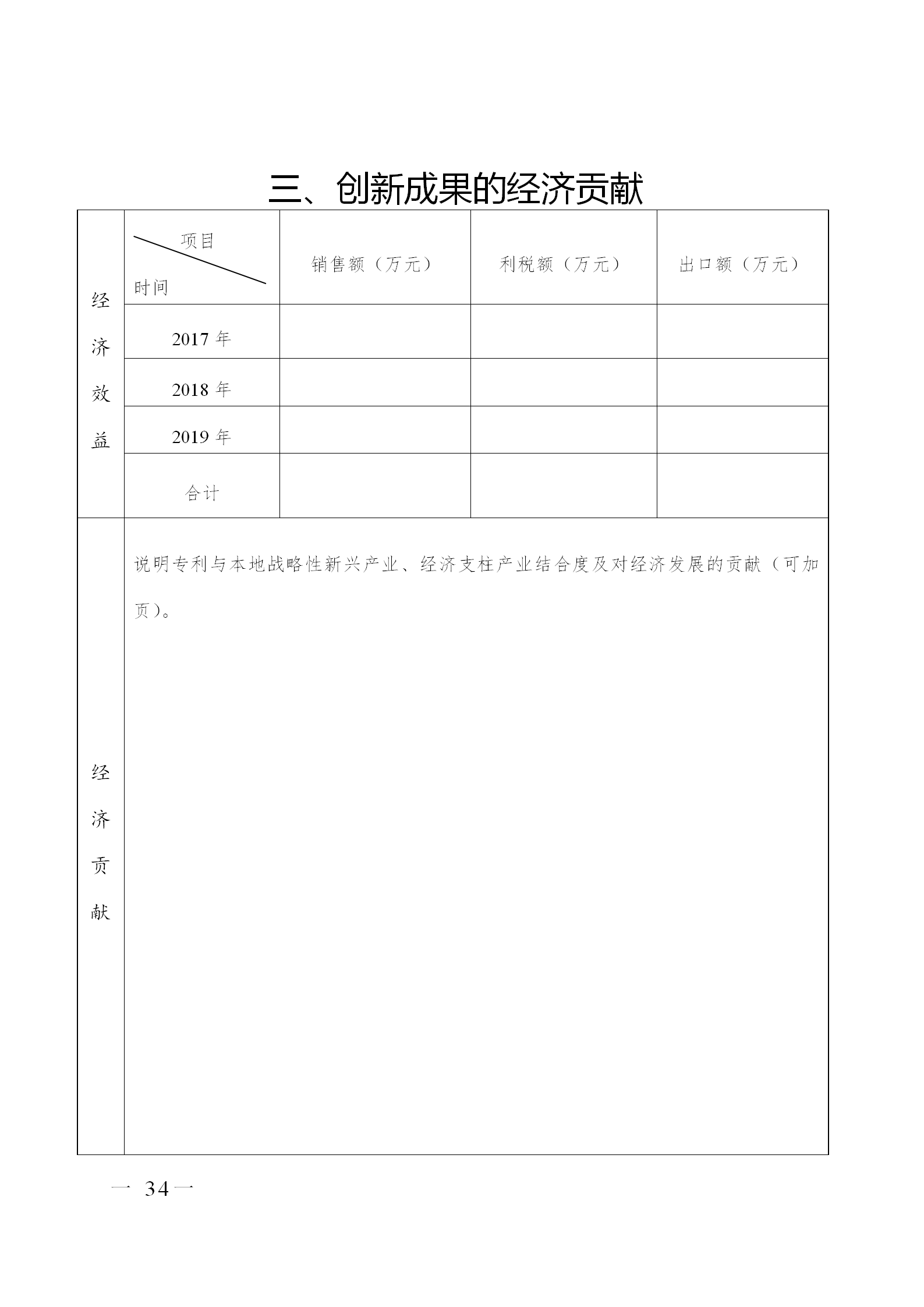 剛剛！廣東省市場(chǎng)監(jiān)督管理局發(fā)布關(guān)于開展第七屆廣東專利獎(jiǎng)評(píng)選的通知