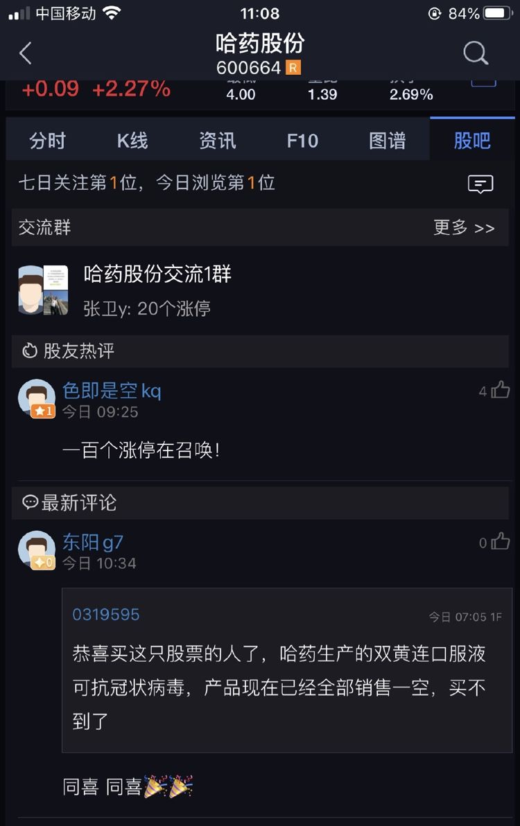 “雙黃連”何以成為抗擊新型冠狀病毒事件的主角？