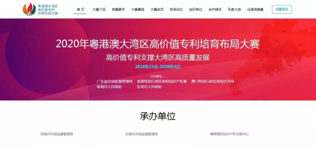 【通知】2020灣高賽報(bào)名截止時(shí)間延期至3月24日