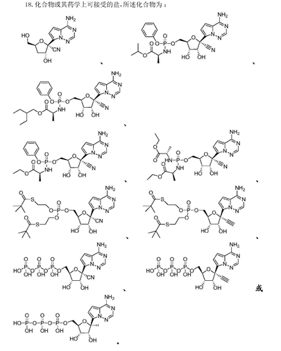 震驚！武漢病毒所申請瑞得西韋用途專利能否獲得授權(quán)？有無價值？