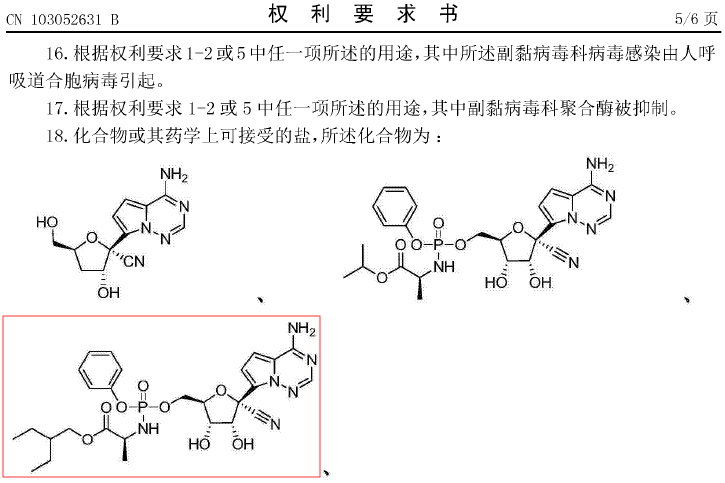 看完瑞德西韋的專(zhuān)利，終于知道它為何叫潛在抗病毒“神藥”了