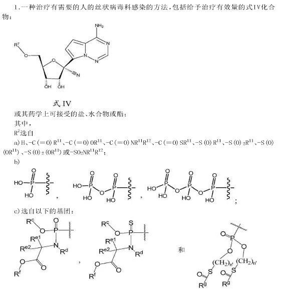 傳聞中的“特效藥”Remdesivir（瑞德西韋）的前世今生