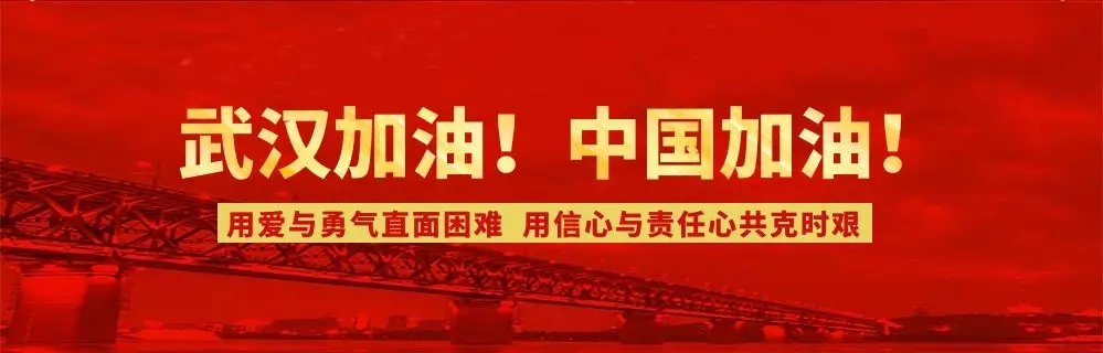 抗擊疫情！知識產(chǎn)權(quán)&法律人都在行動?。ǜ轮?月8日）