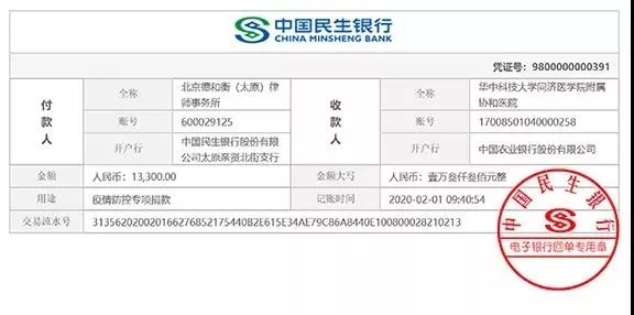 抗擊疫情！知識產(chǎn)權(quán)&法律人都在行動?。ǜ轮?月8日）