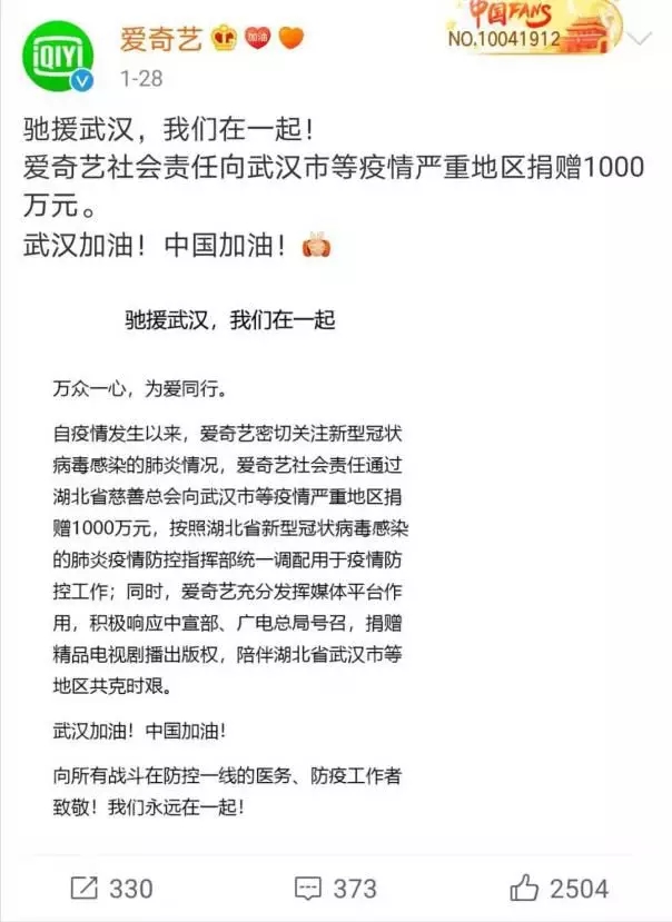 共克時艱！中宣部、廣電總局緊急協調向湖北、武漢電視臺捐贈電視劇版權