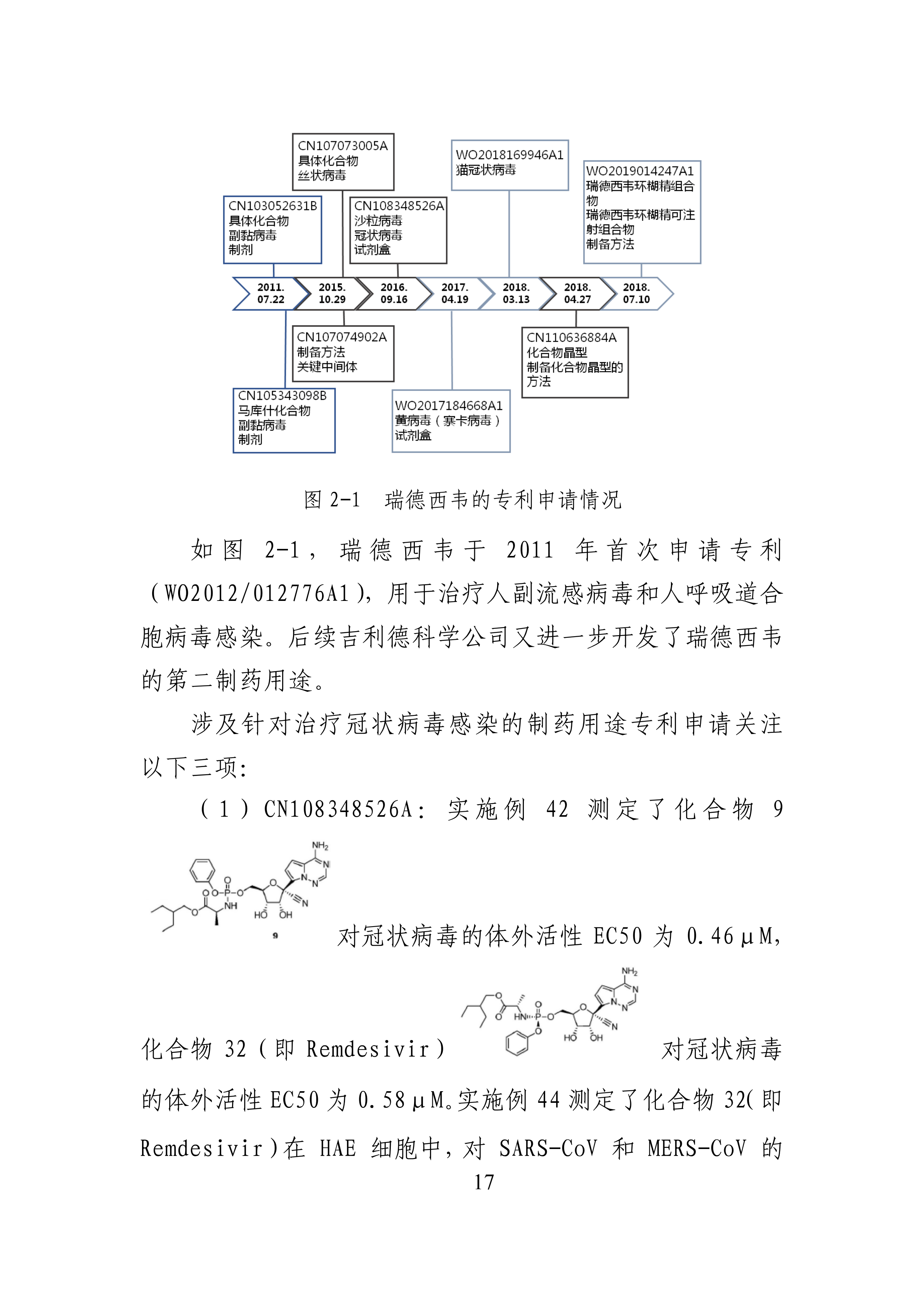 全文版來啦！《抗擊新型冠狀病毒肺炎專利信息研報(bào)》剛剛發(fā)布