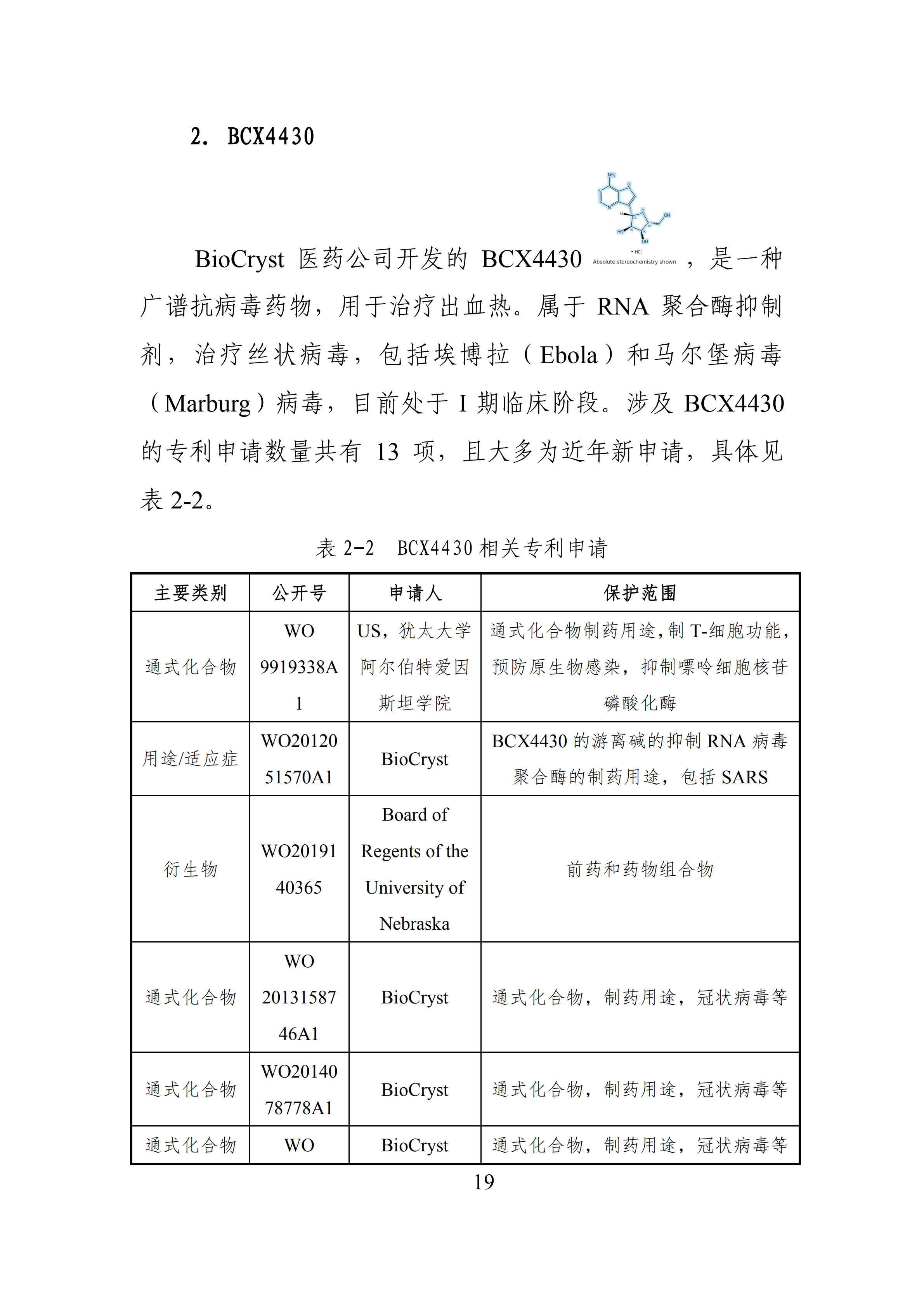 全文版來啦！《抗擊新型冠狀病毒肺炎專利信息研報(bào)》剛剛發(fā)布