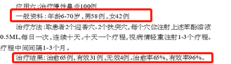 “民間神醫(yī)” 授權(quán)專利引爭(zhēng)議！治愈9例新冠患者的李躍華被查處