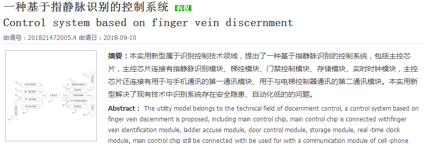 “防病毒交叉污染電梯按鈕”上的那些民間智慧和腦洞大開的專利新產(chǎn)品