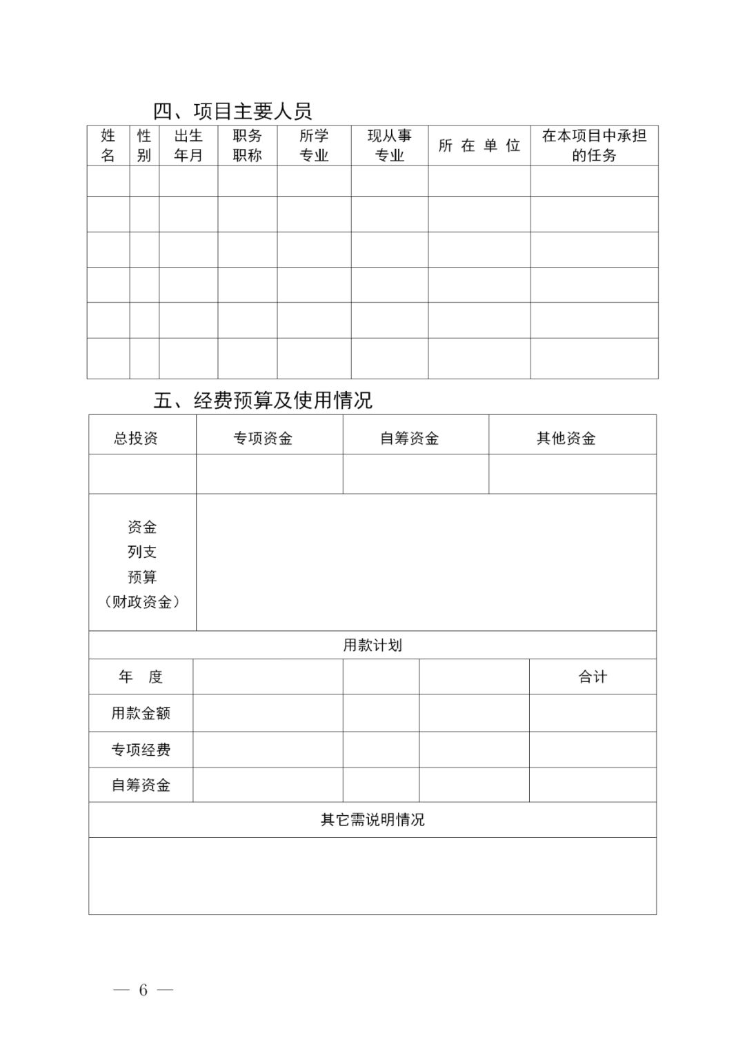 最高補助1000萬！西安開始征集知識產(chǎn)權運營服務體系建設項目