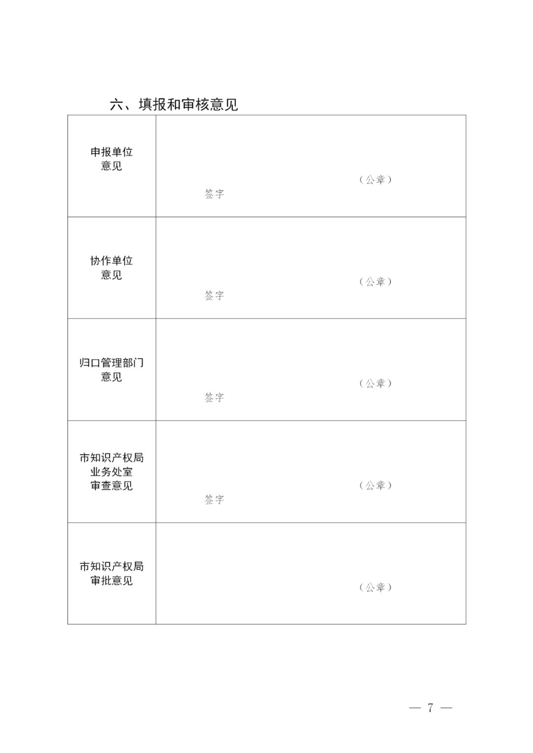 最高補助1000萬！西安開始征集知識產(chǎn)權運營服務體系建設項目