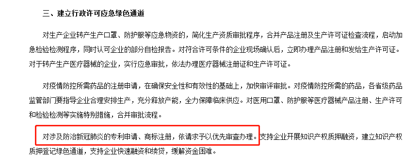 厲害了！提交申請后的第21天，這個商標(biāo)初審公告了！