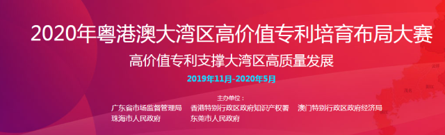 【重要通知】2020灣高賽報(bào)名截止時(shí)間延期至4月20日