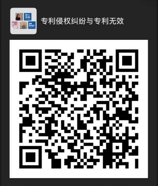 今晚20:00直播！面對專利侵權(quán)糾紛與專利無效，企業(yè)該如何是好？