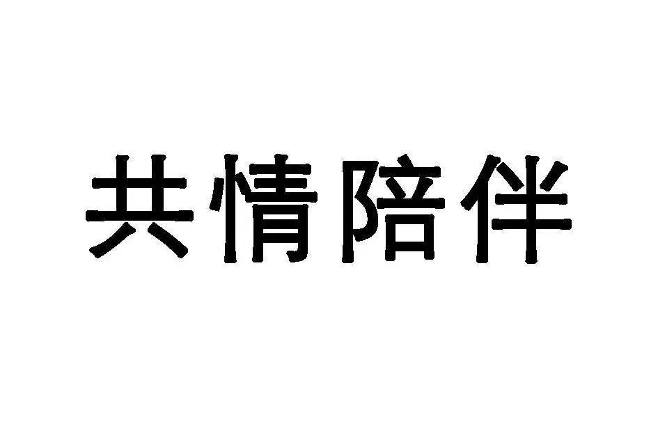 #晨報#與初音未來結(jié)婚兩年的日本男子，因“版權(quán)”到期，失去了他的老婆；澳大利亞和新西蘭知識產(chǎn)權(quán)局疫情期間的工作變化